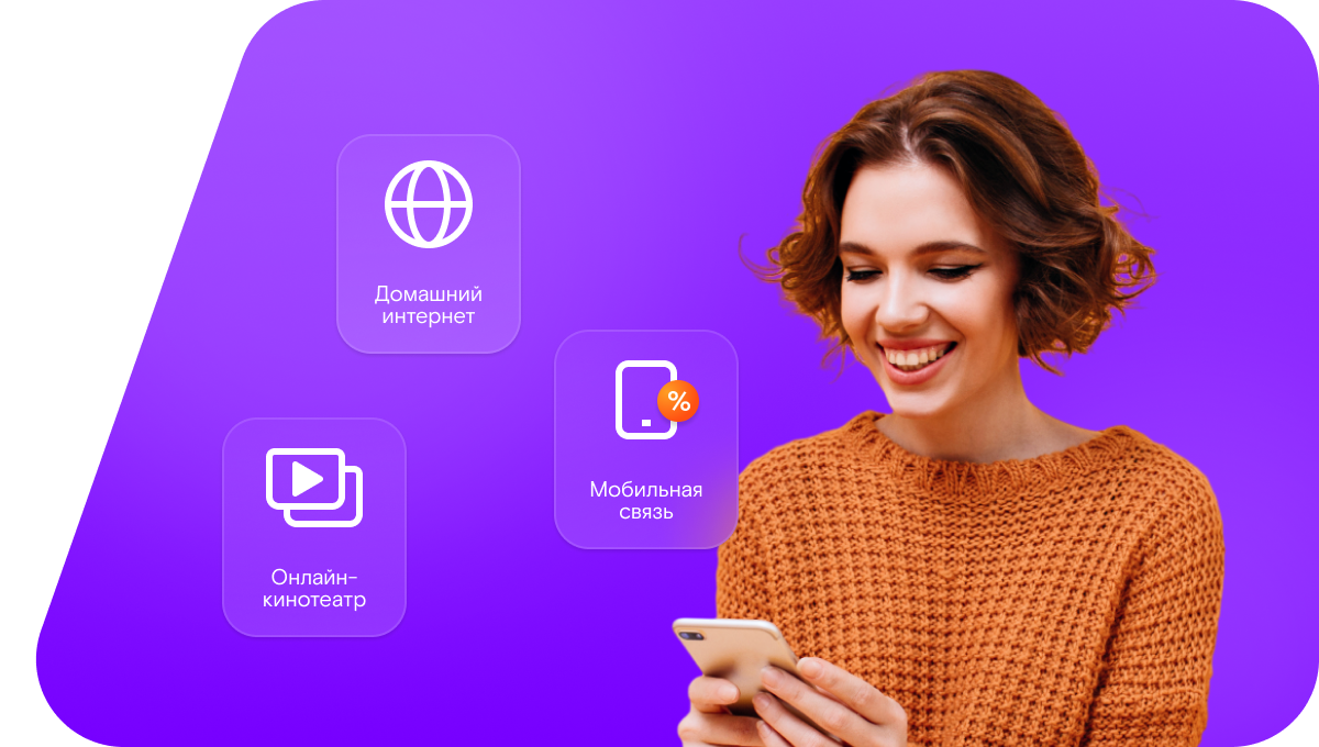 Промо-тарифы Ростелеком в&nbsp;село Ключище (Пензенская область)